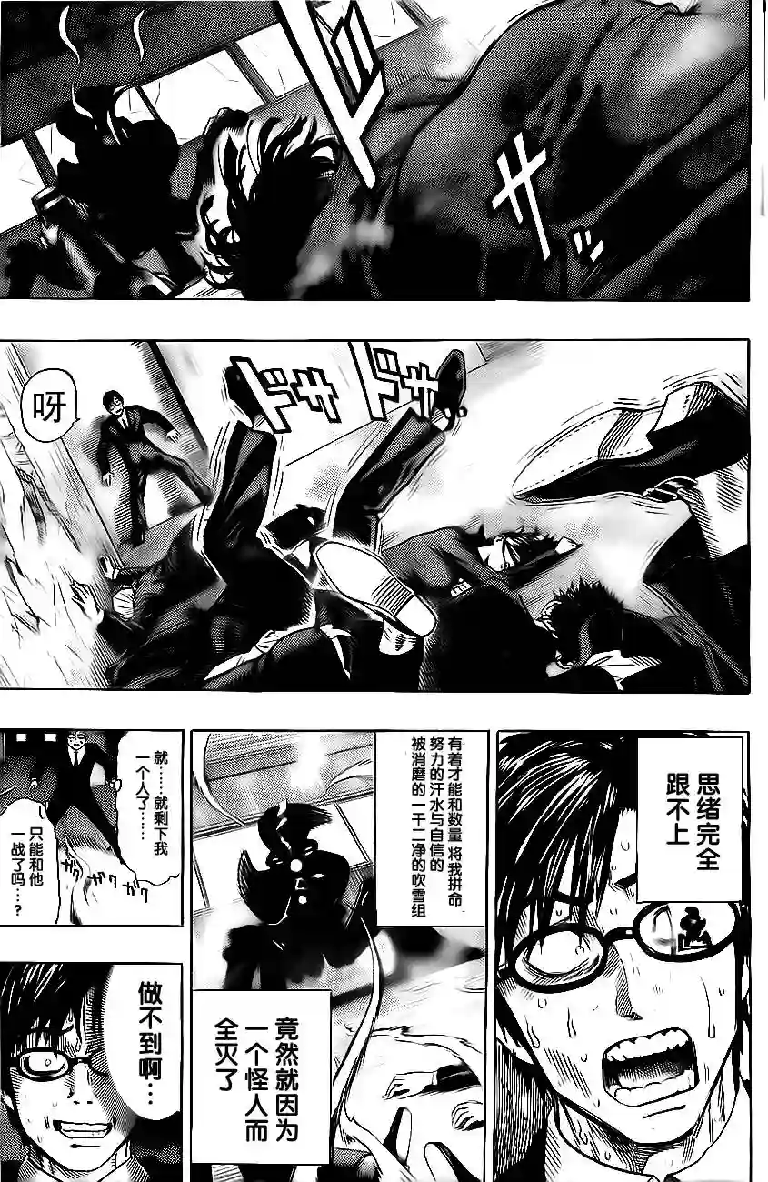 一拳超人外传：第1话特别篇