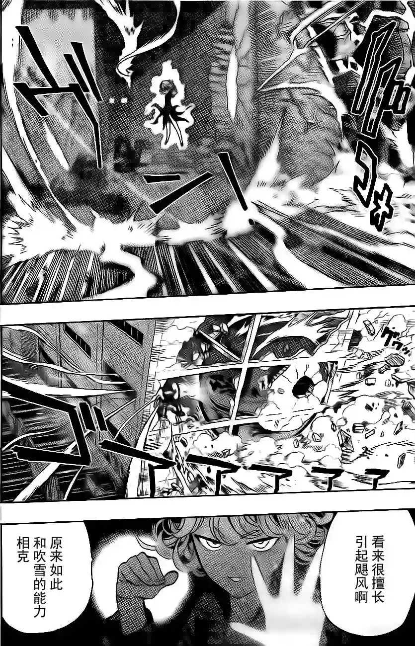 一拳超人外传：第1话特别篇