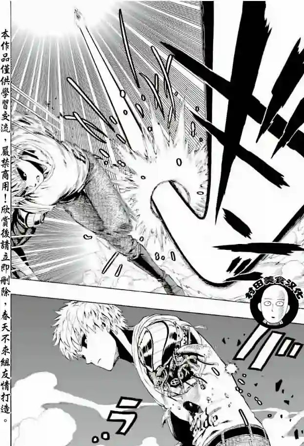 一拳超人第6话 琦玉