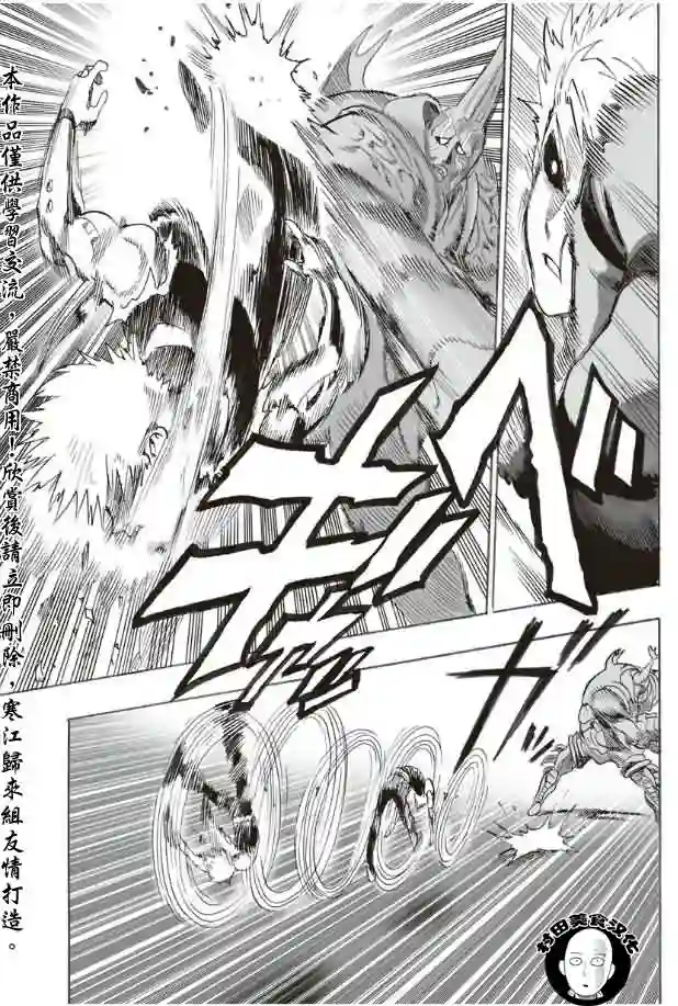 一拳超人第10话 现代艺术