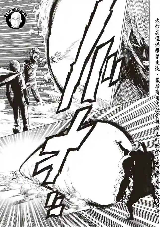 一拳超人第10话 现代艺术