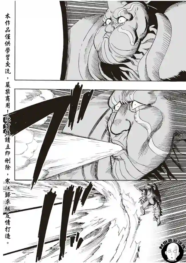 一拳超人第10话 现代艺术