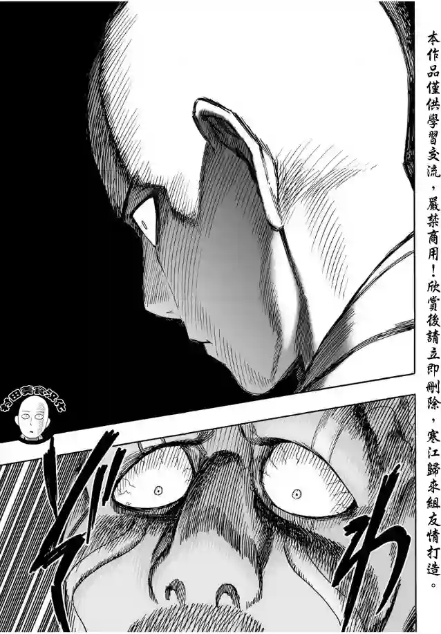 一拳超人第10话 现代艺术