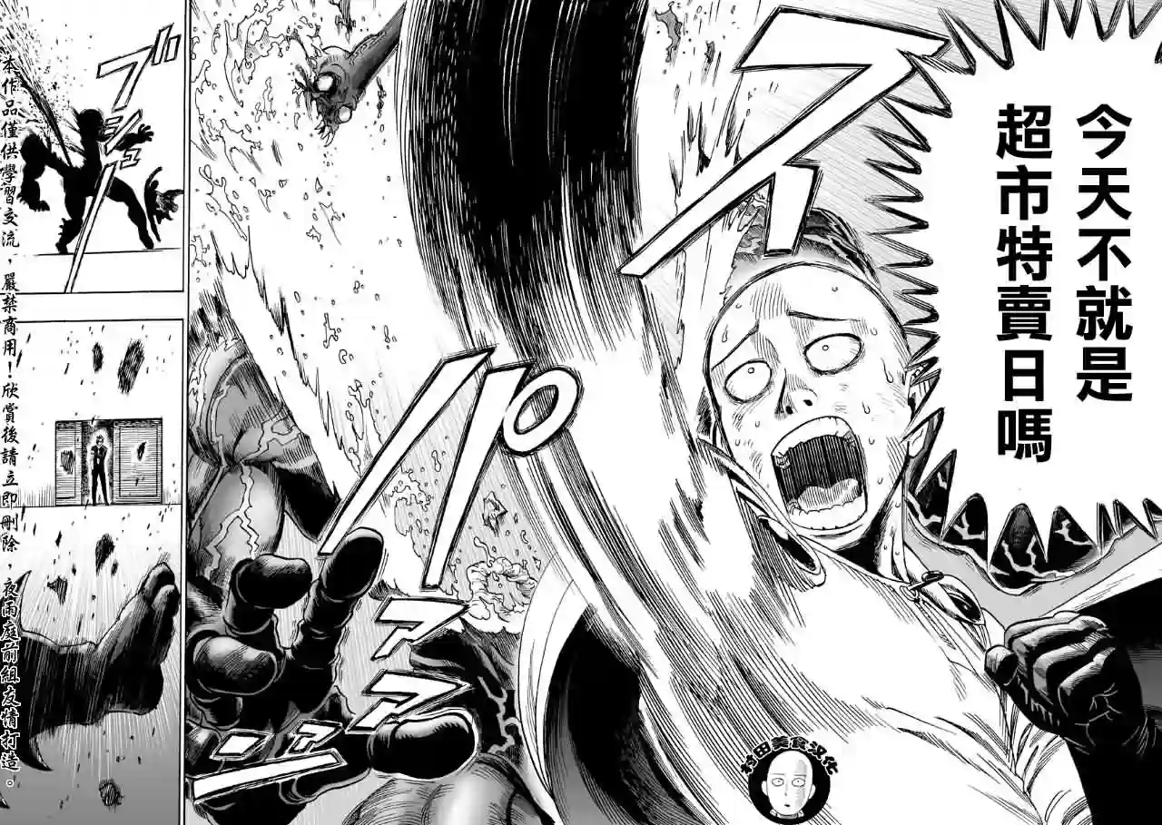 一拳超人第11话 强大的秘诀