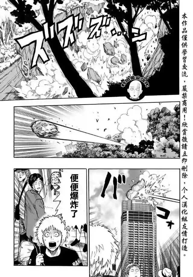 一拳超人第13话 速度