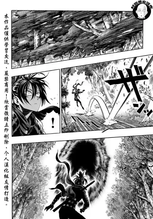 一拳超人第13话 速度