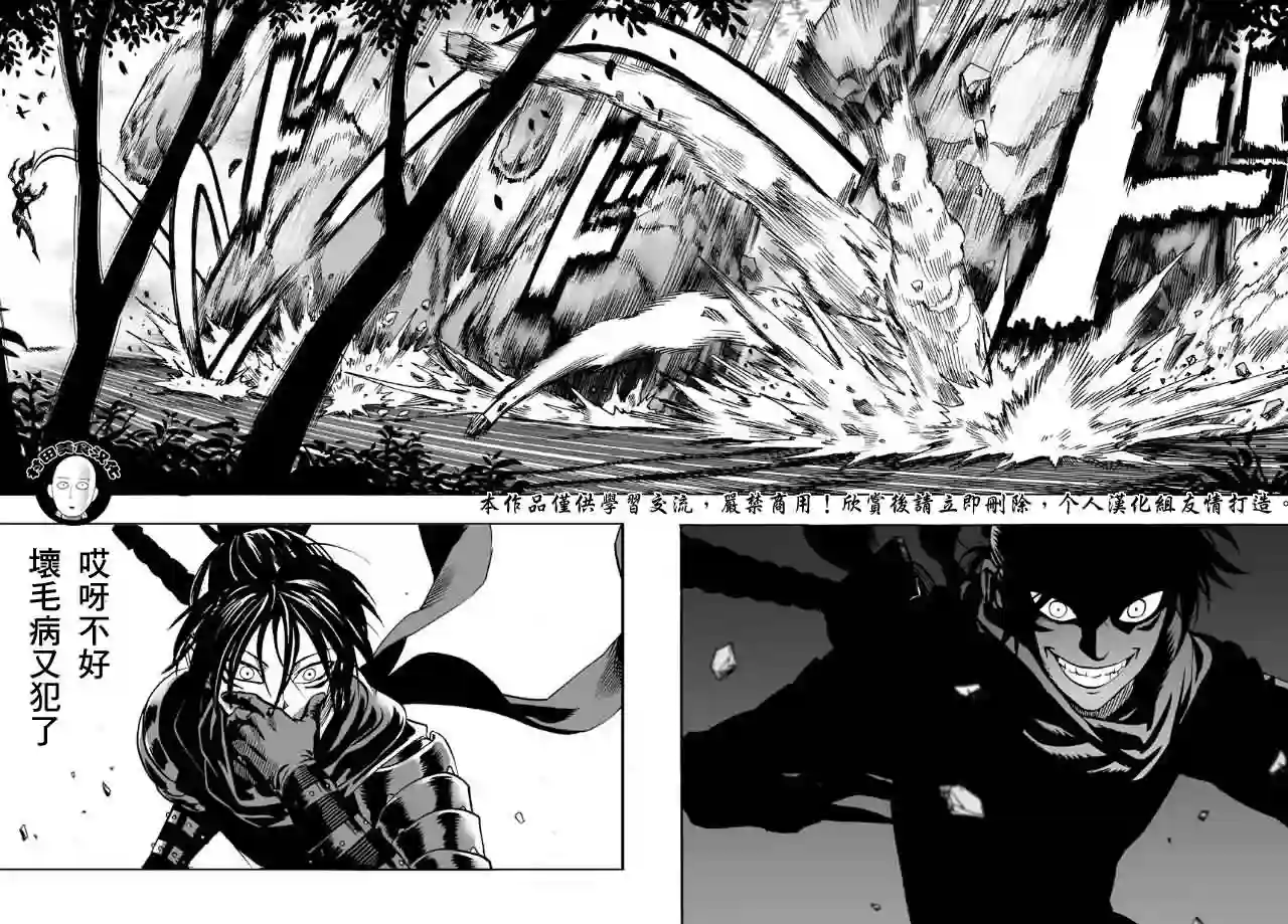 一拳超人第13话 速度