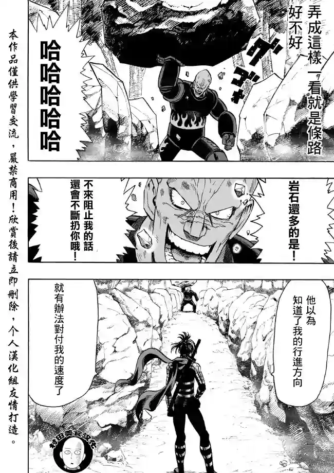 一拳超人第13话 速度