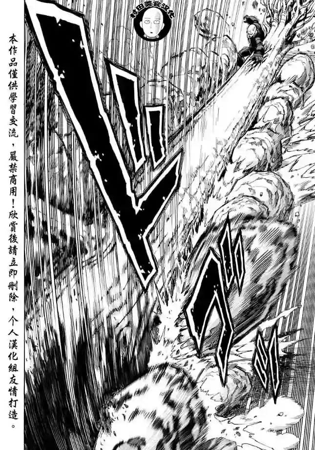 一拳超人第13话 速度