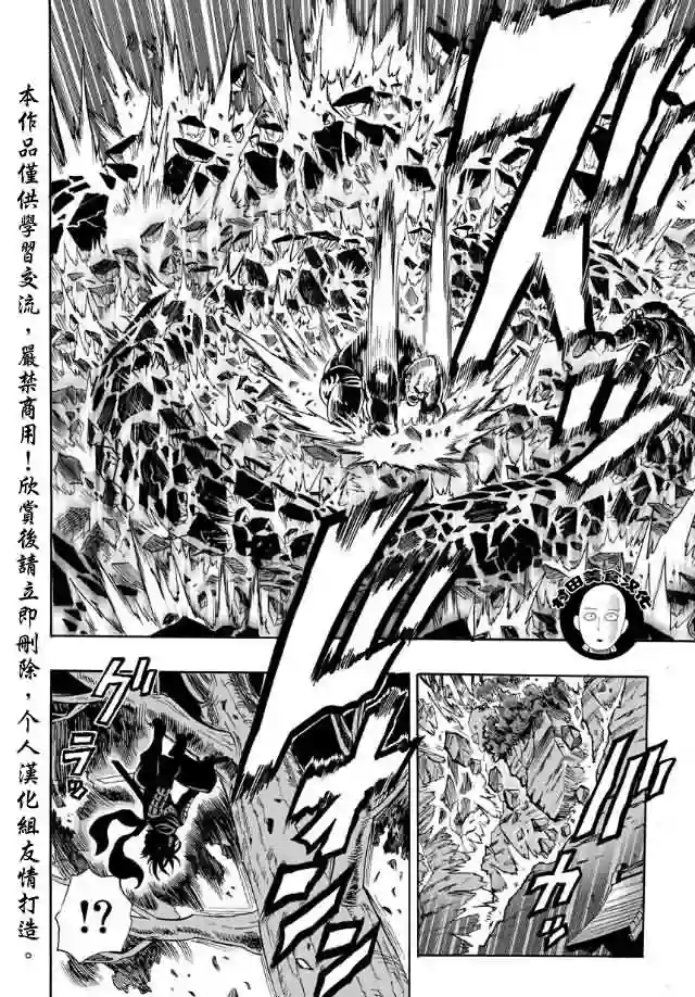 一拳超人第13话 速度