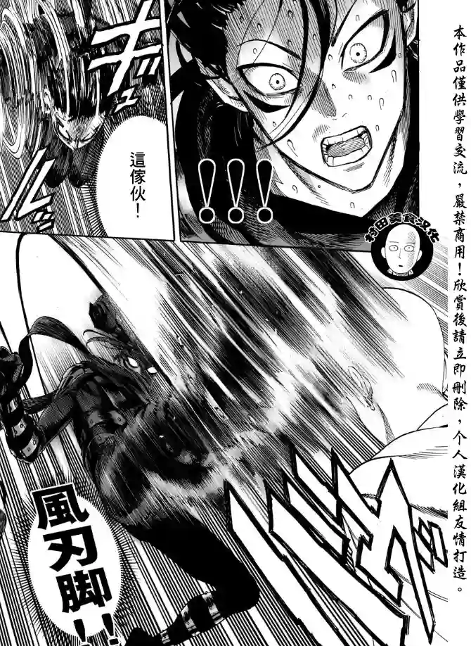 一拳超人第15话 爱好和工作