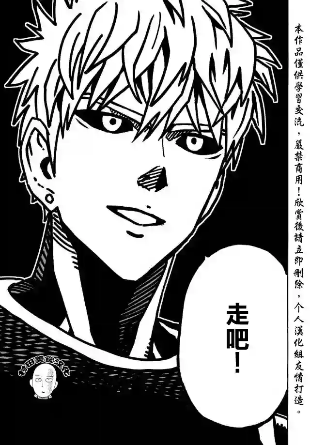 一拳超人第15话 爱好和工作