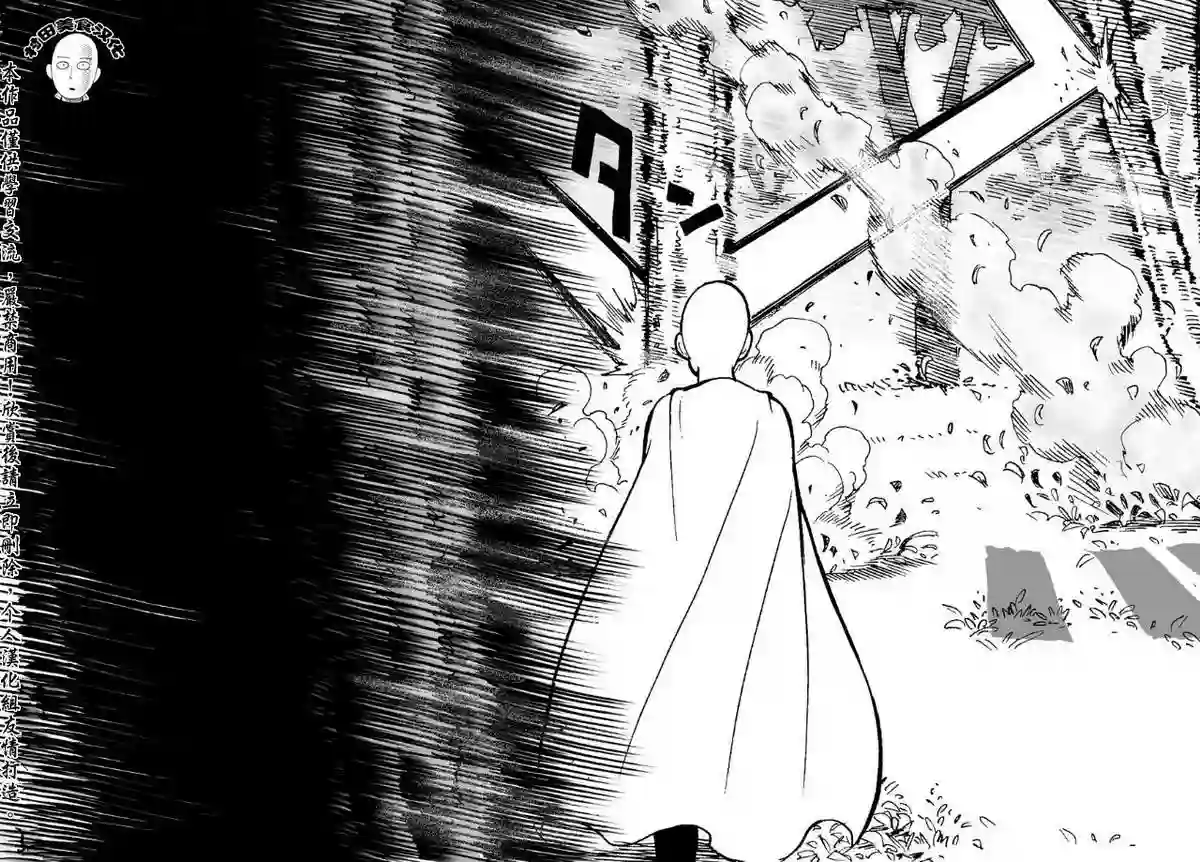 一拳超人第15话 爱好和工作