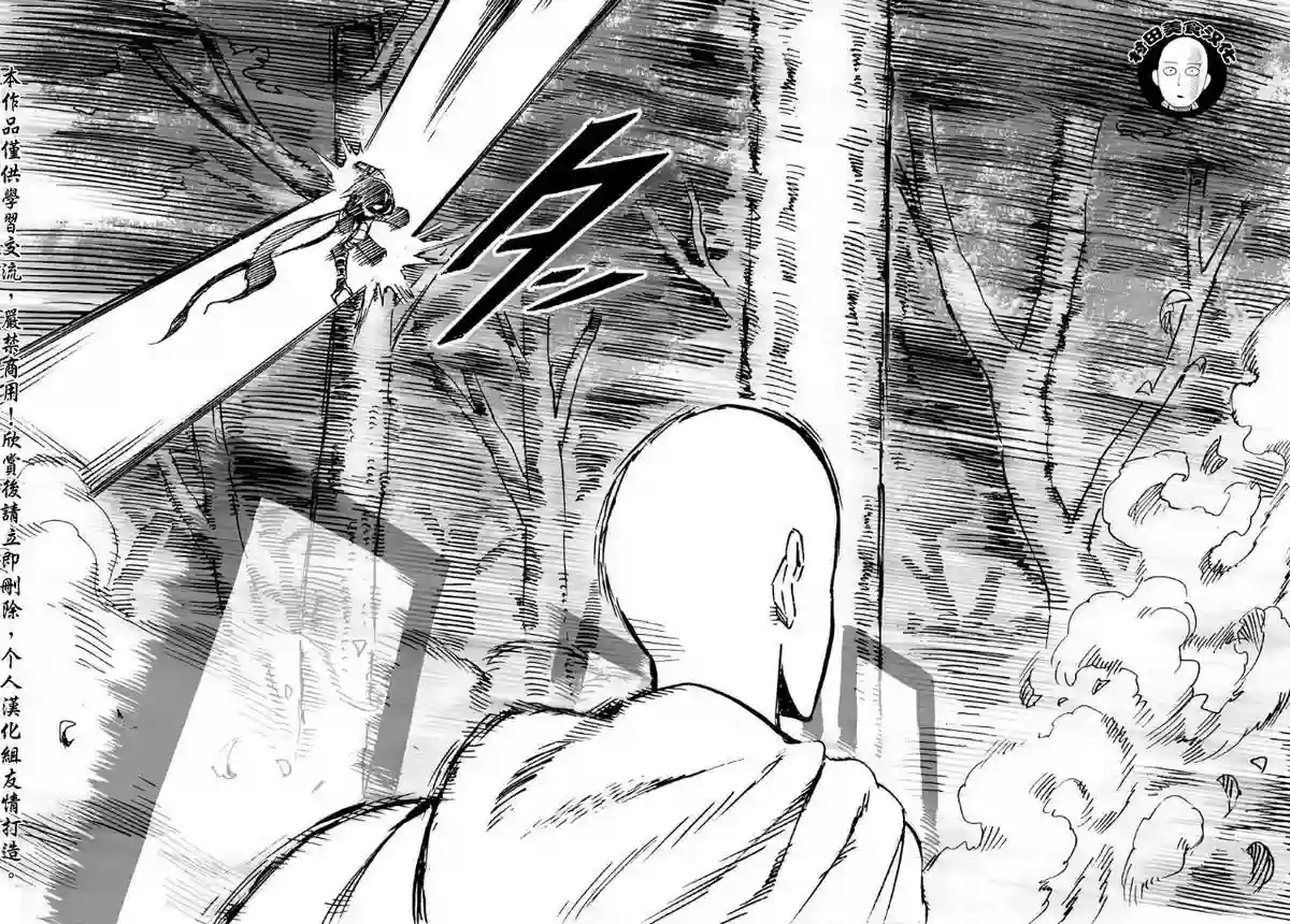 一拳超人第15话 爱好和工作