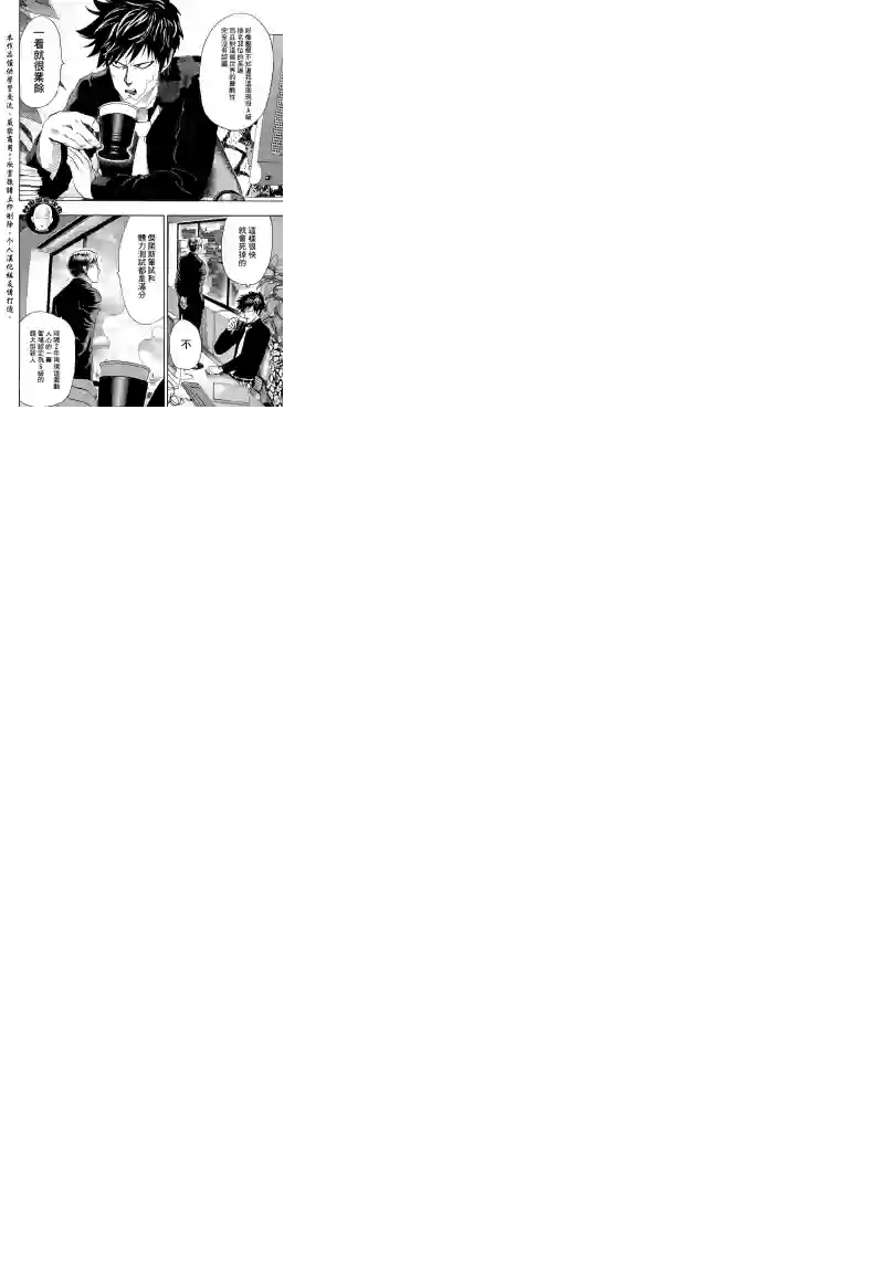 一拳超人第16话 合格了