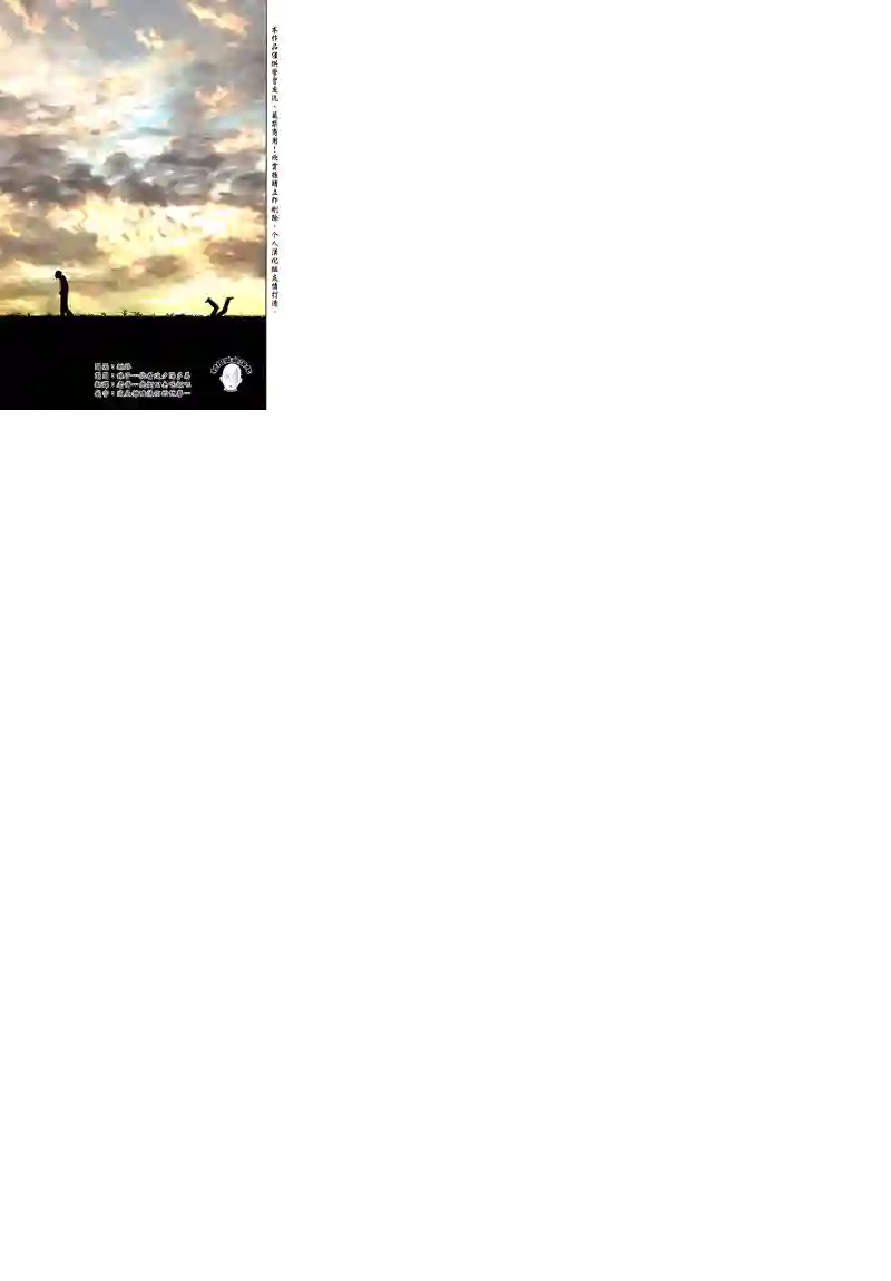 一拳超人第16话 合格了