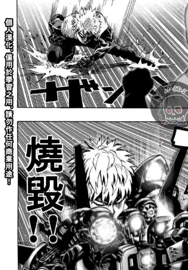 一拳超人第17话 交手