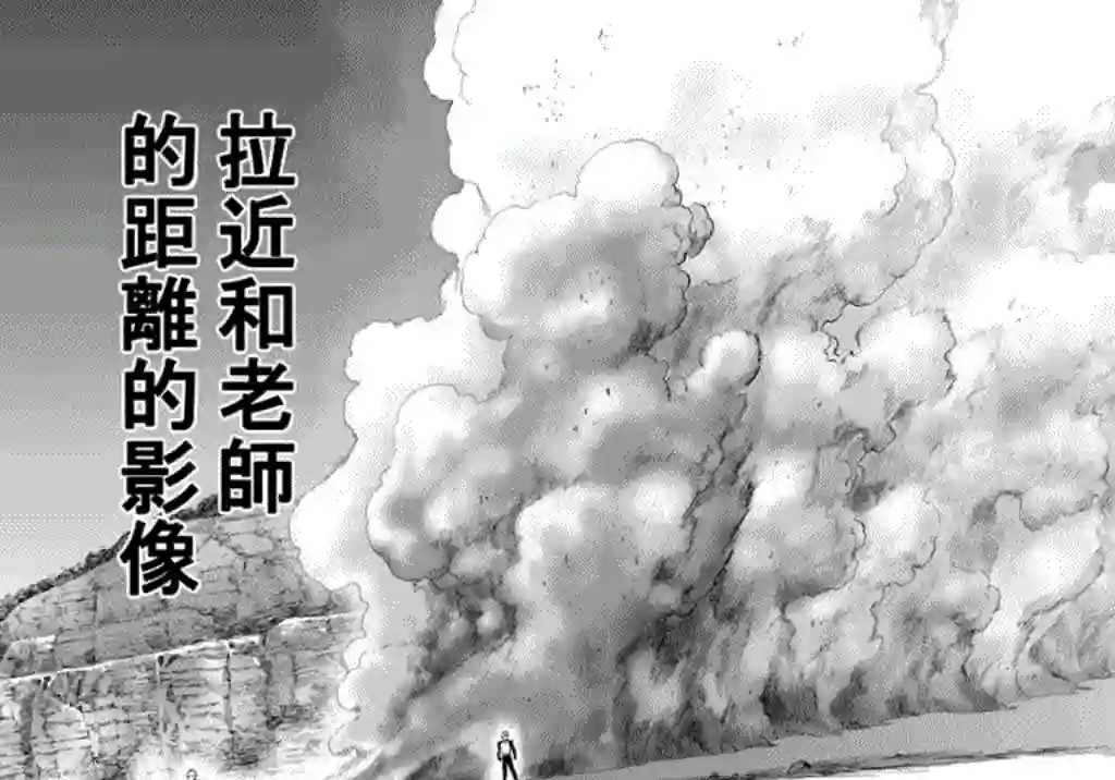 一拳超人第17话 交手