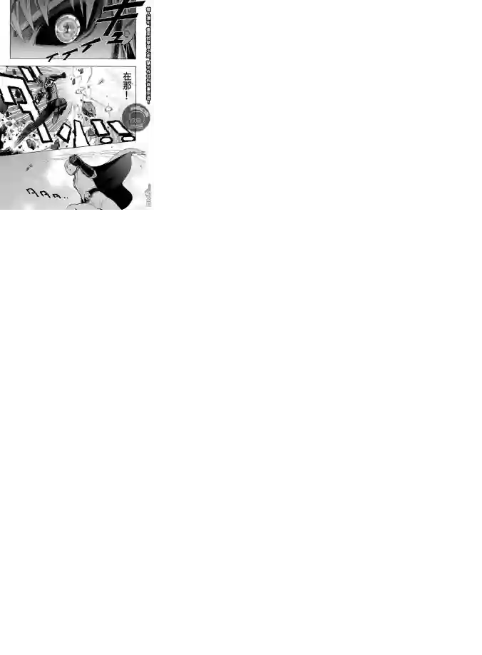 一拳超人第17.5话 切磋2