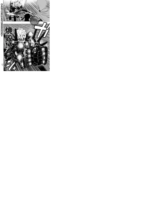 一拳超人第17.5话 切磋2