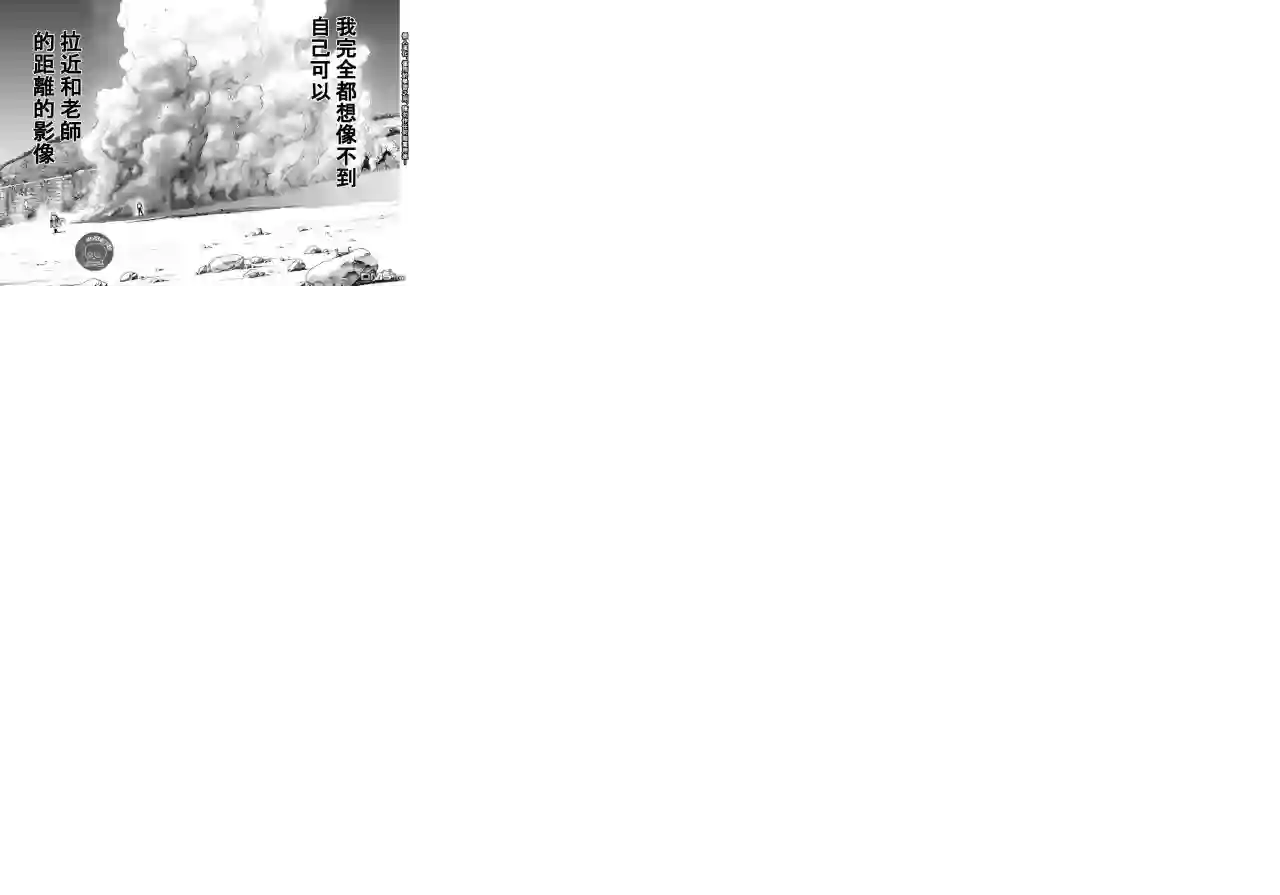 一拳超人第17.5话 切磋2