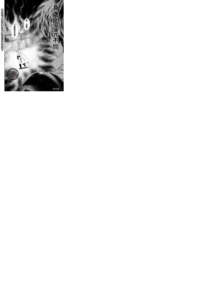 一拳超人第17.5话 切磋2