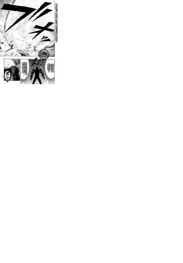 一拳超人第17.5话 切磋2