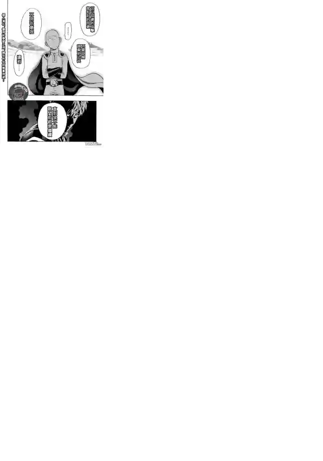 一拳超人第17.5话 切磋2