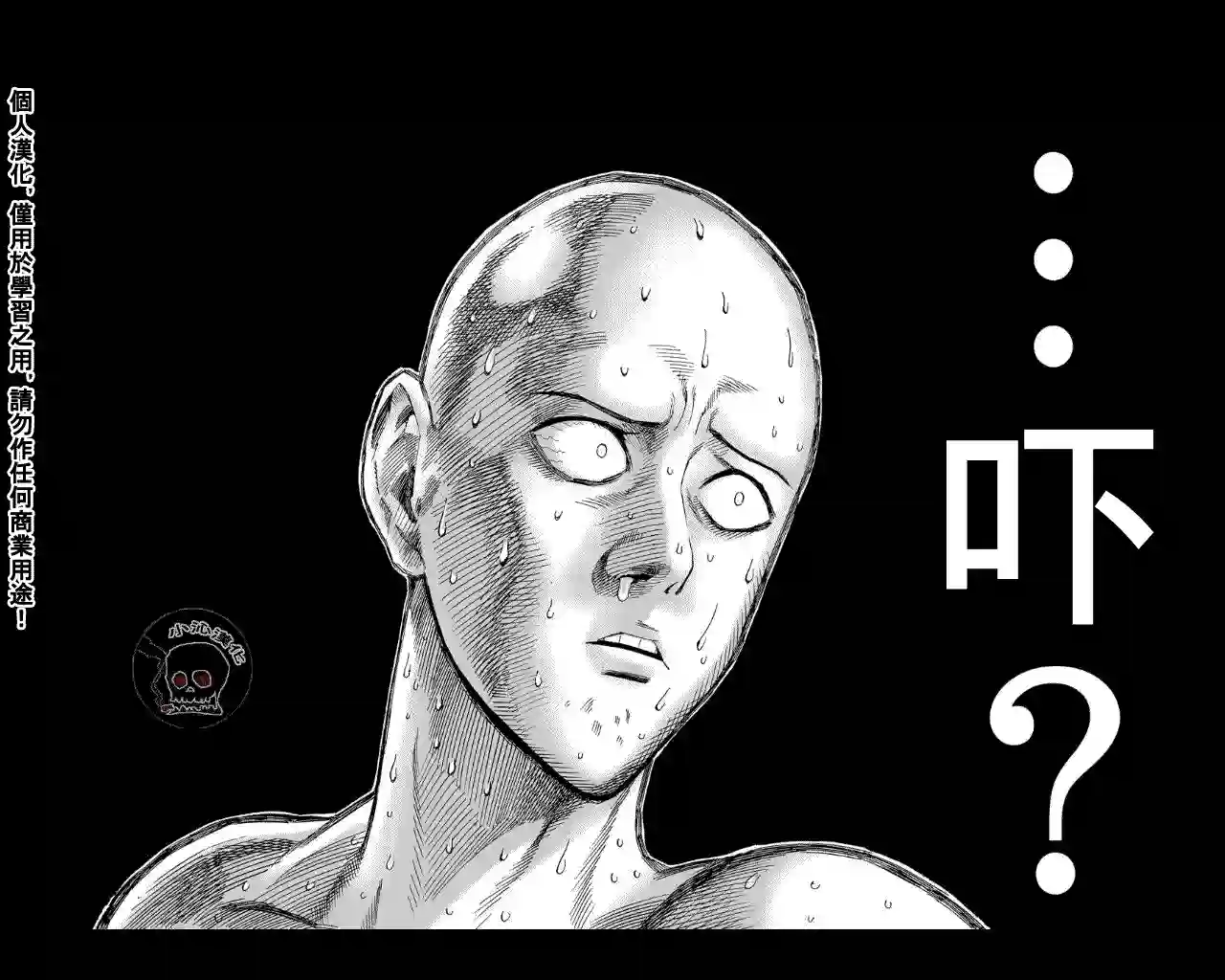 一拳超人第18话 营业活动