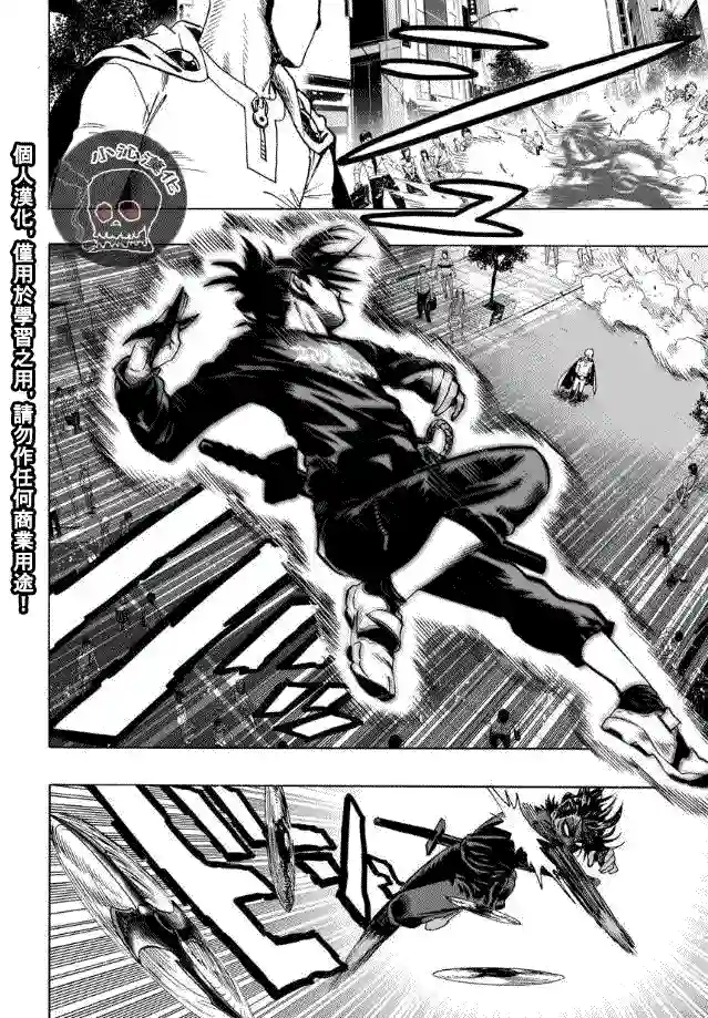 一拳超人第19话 营业活动