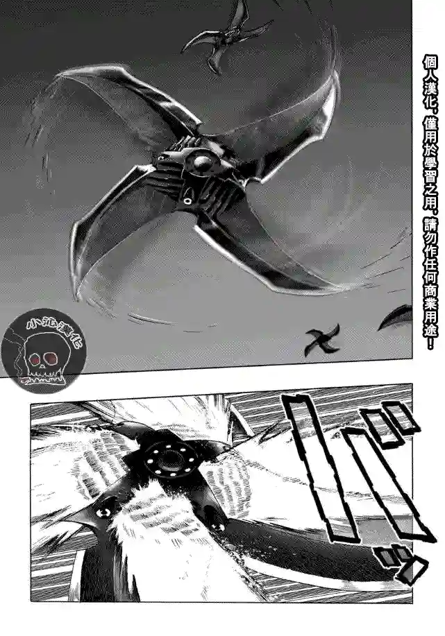 一拳超人第19话 营业活动