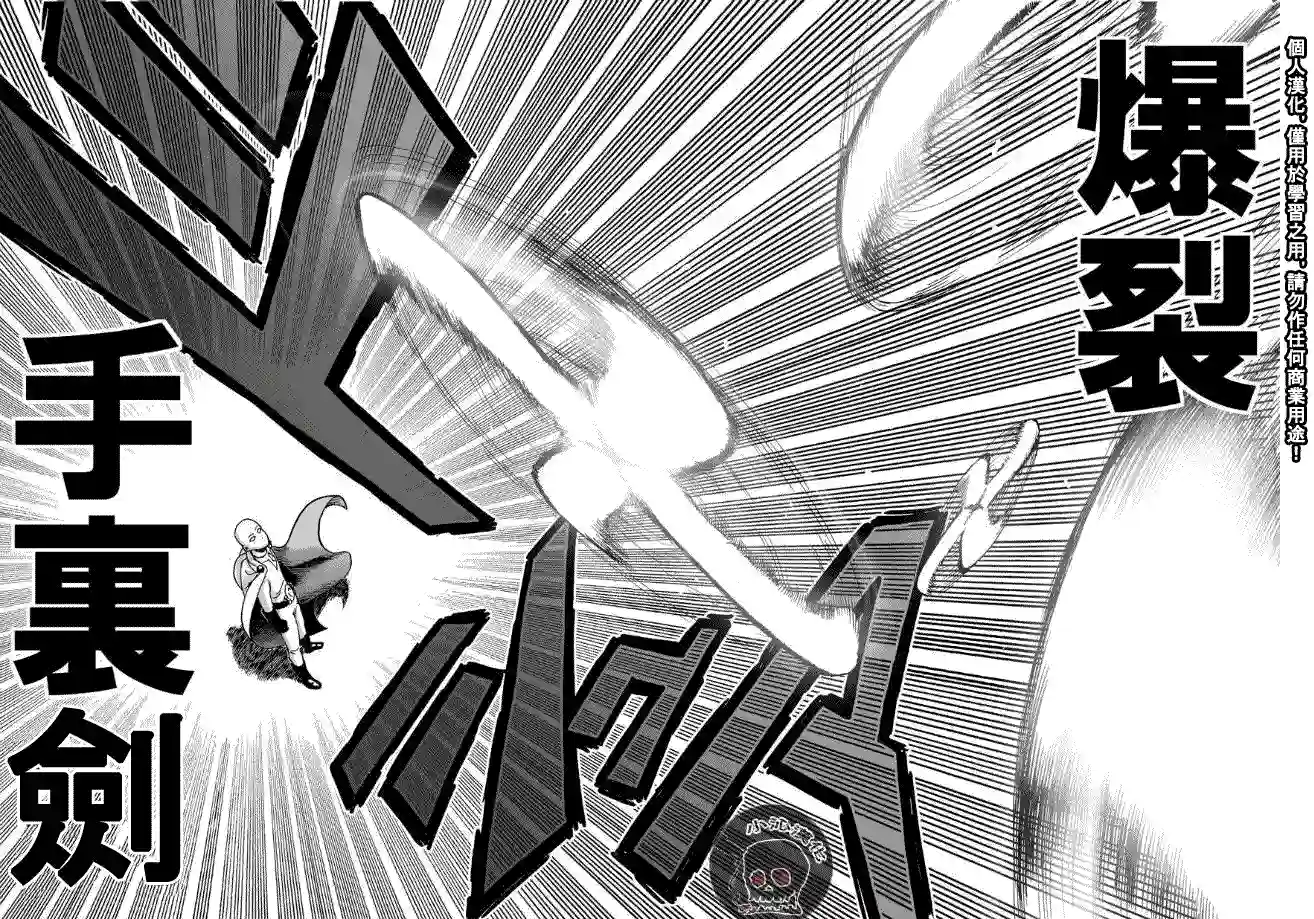 一拳超人第19话 营业活动