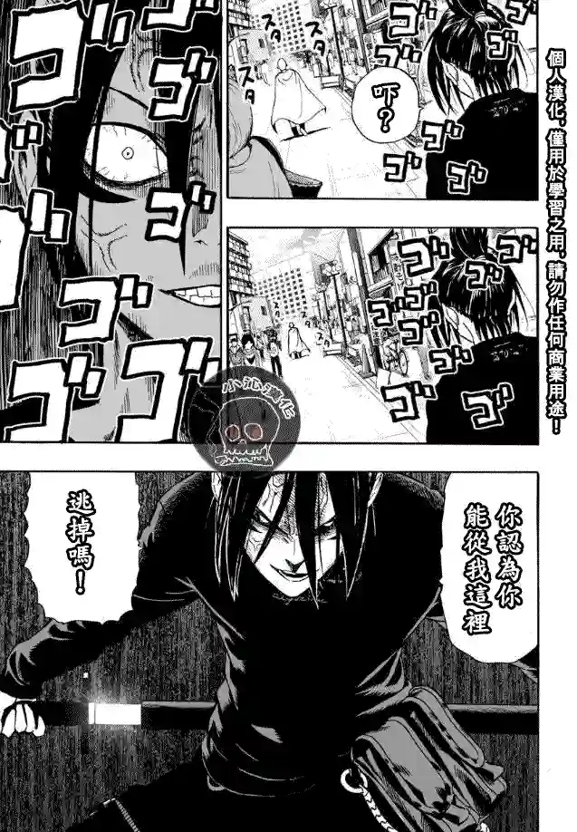 一拳超人第19话 营业活动