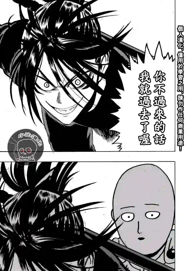 一拳超人第19话 营业活动