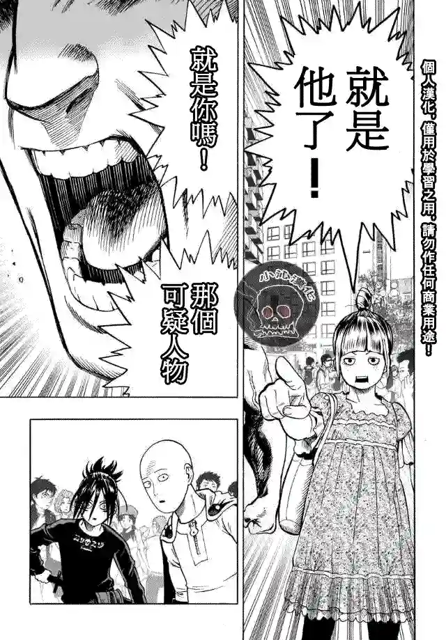 一拳超人第19话 营业活动