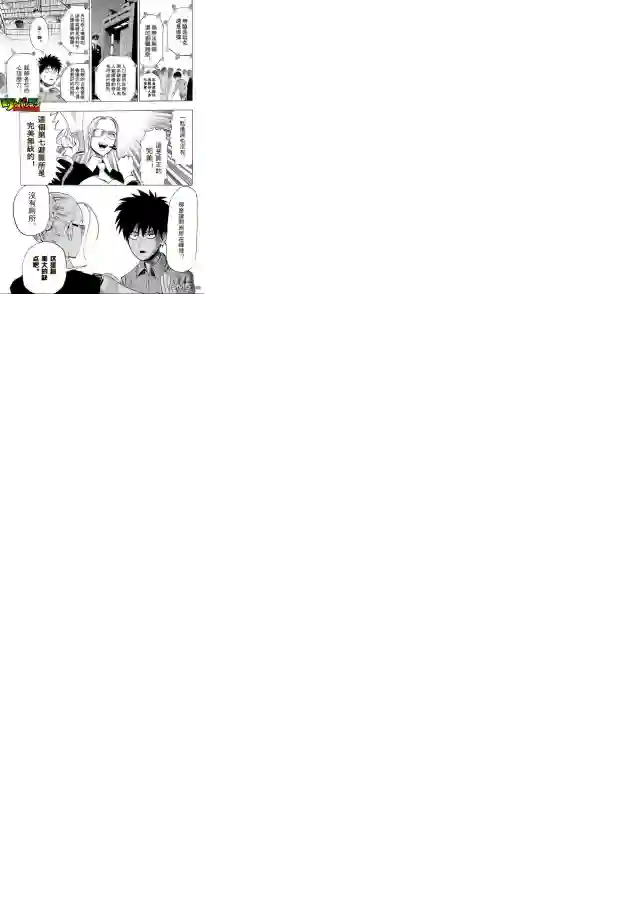 一拳超人外传：第2话夏天的回忆