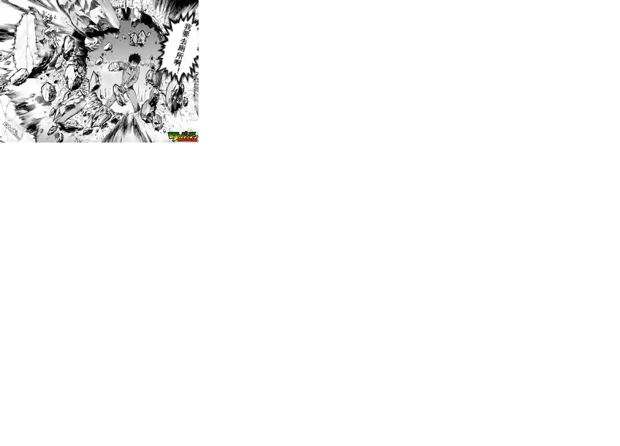 一拳超人外传：第2话夏天的回忆