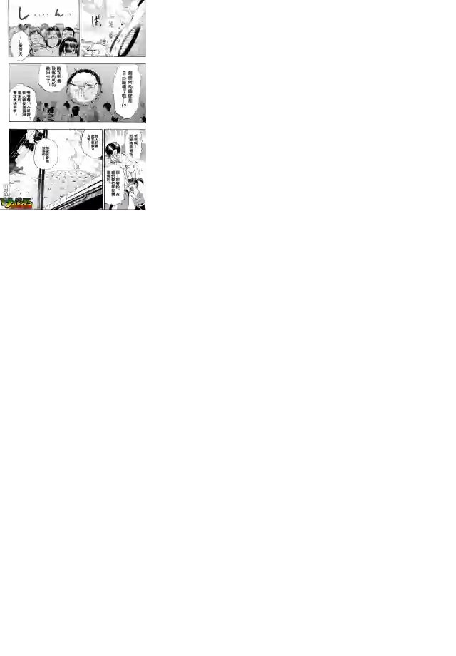 一拳超人外传：第2话夏天的回忆