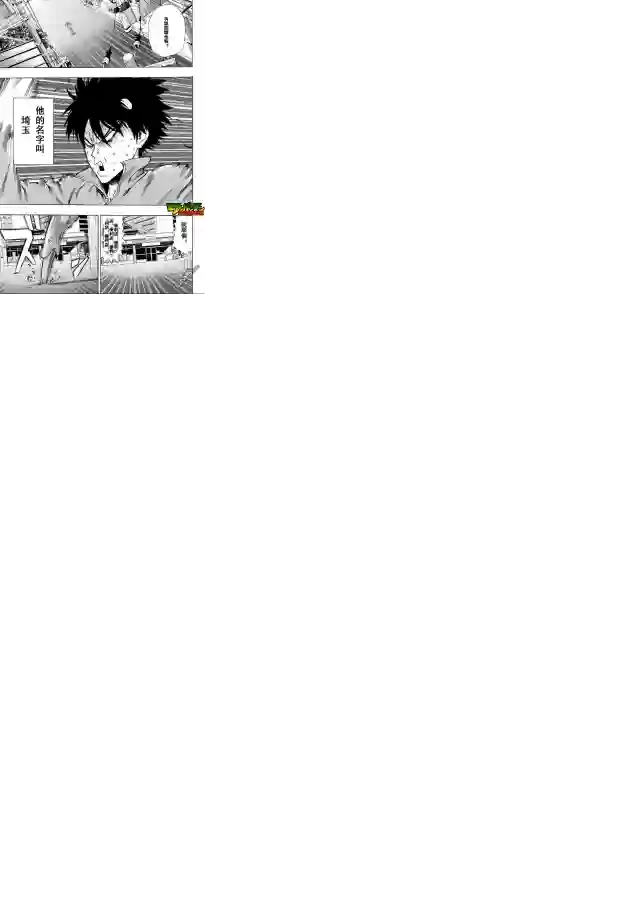 一拳超人外传：第2话夏天的回忆