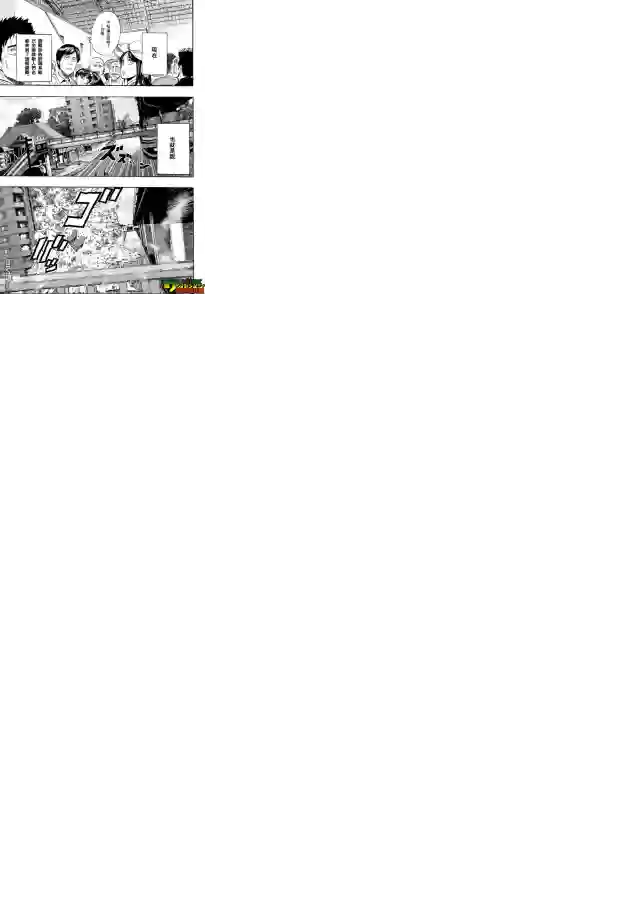 一拳超人外传：第2话夏天的回忆