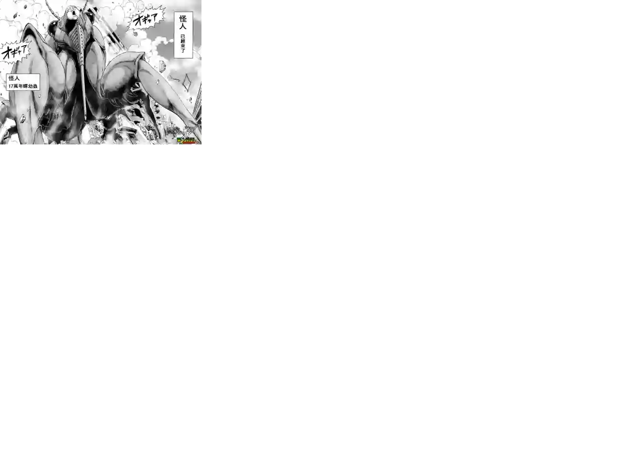 一拳超人外传：第2话夏天的回忆