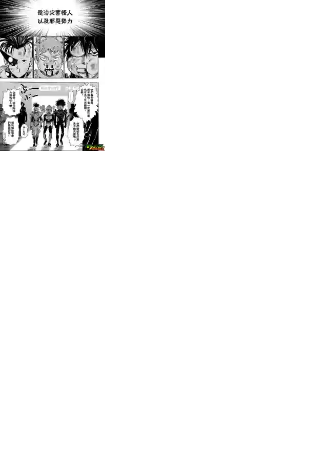 一拳超人外传：第2话夏天的回忆