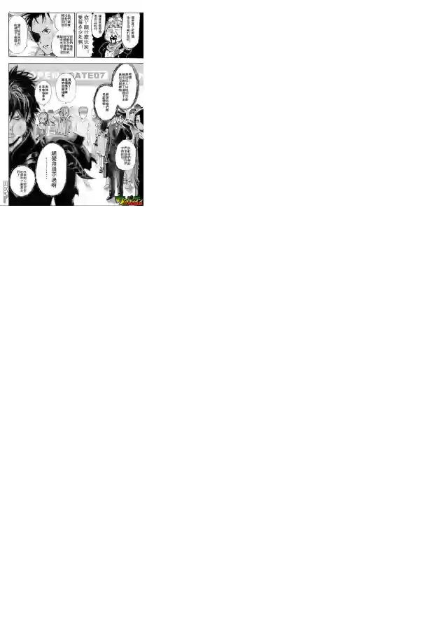 一拳超人外传：第2话夏天的回忆