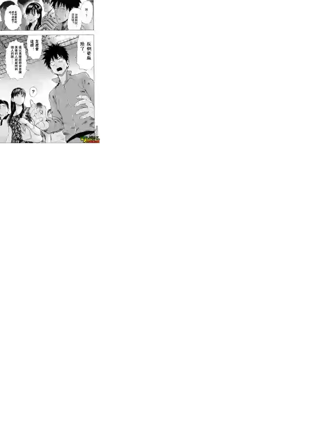 一拳超人外传：第2话夏天的回忆