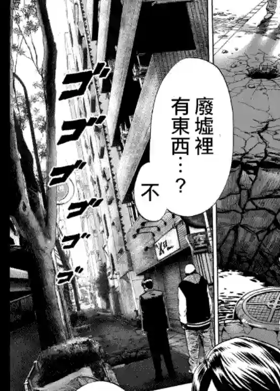 一拳超人第20话 噂