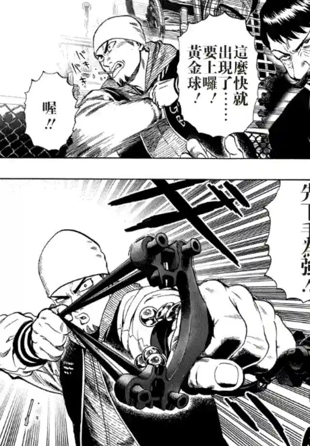 一拳超人第20话 噂