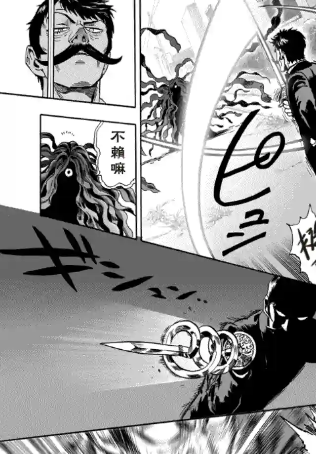 一拳超人第20话 噂