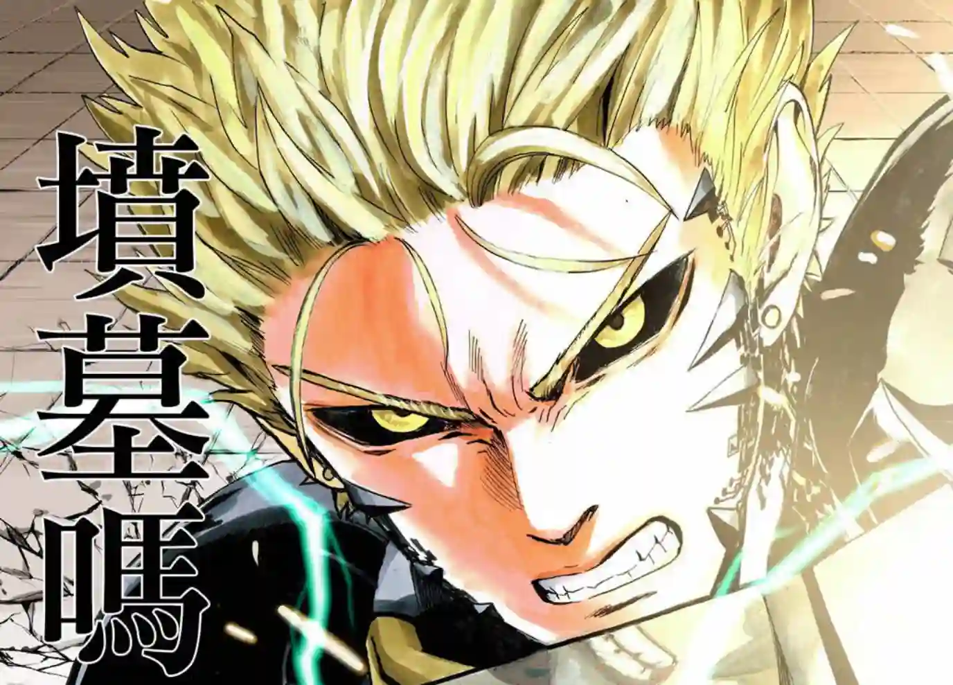 一拳超人第24话