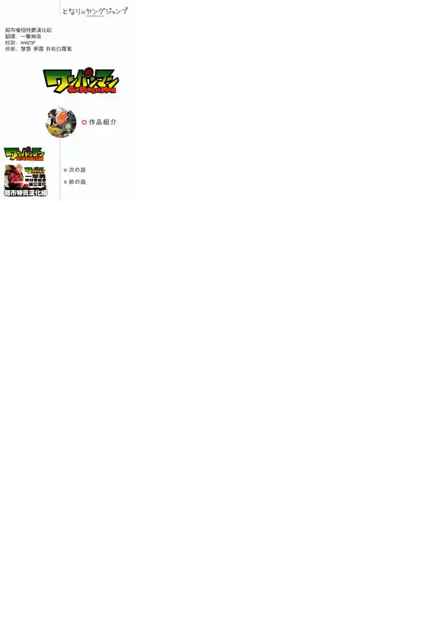 一拳超人第25话