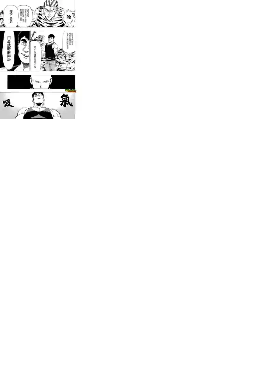 一拳超人第25话